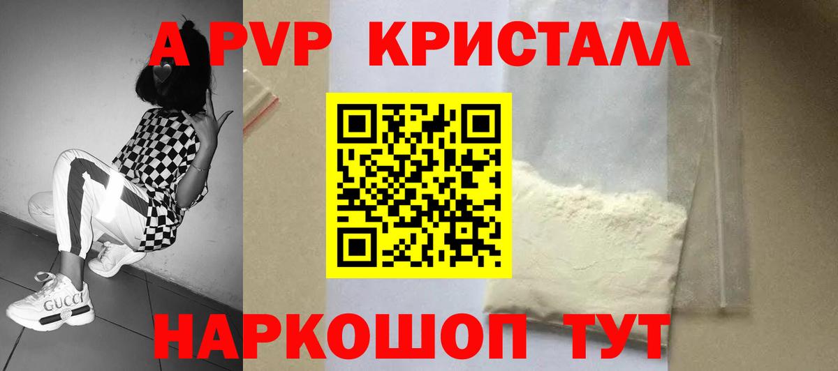 A-PVP Crystall  Вход с VPN  сколько стоит  Alpha PVP VHQ  Сухой Лог  A-PVP VHQ 
