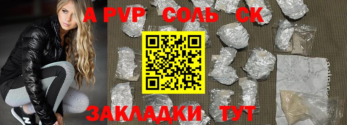 Alpha PVP мука Сухой Лог