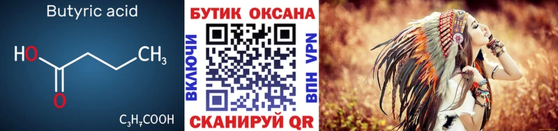 гидра как зайти  Сухой Лог  shop клад  БУТИРАТ оксибутират 