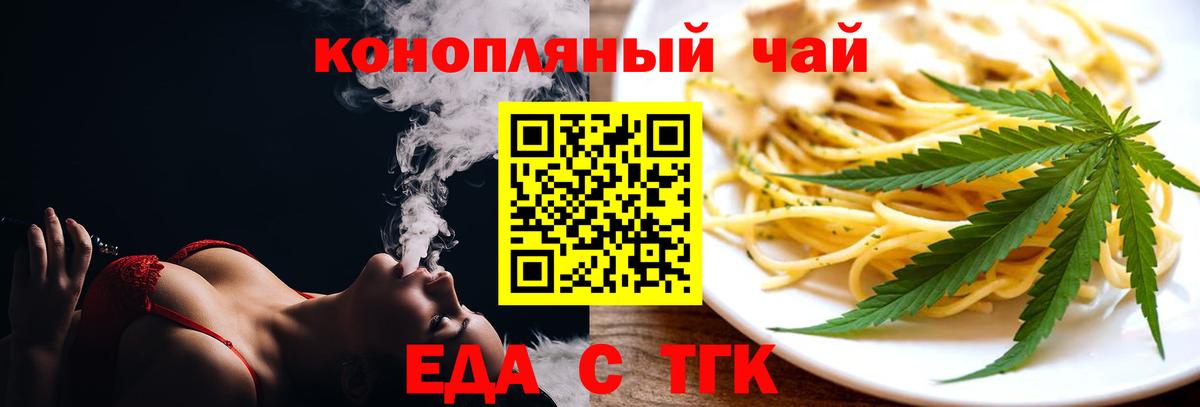 Еда ТГК марихуана  Вход с VPN  Сухой Лог 