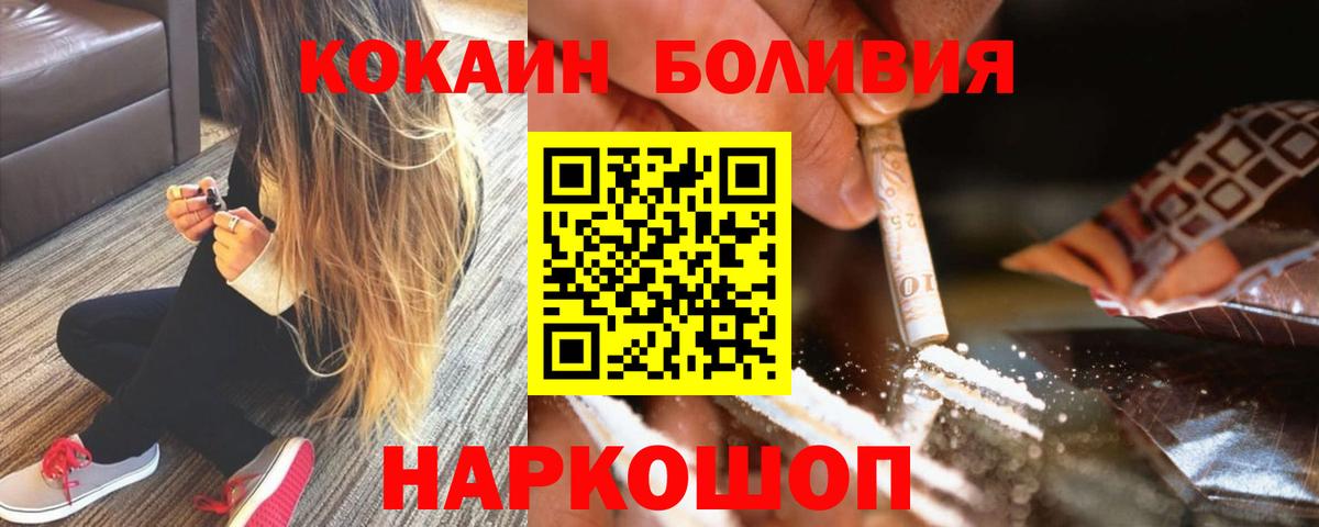 Сухой Лог  Cocaine FishScale  Cocaine 99%  COCAIN  Вход с VPN 