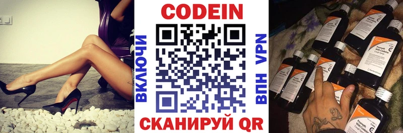 Codein напиток Lean (лин) цена наркотик blacksprut вход Сухой Лог