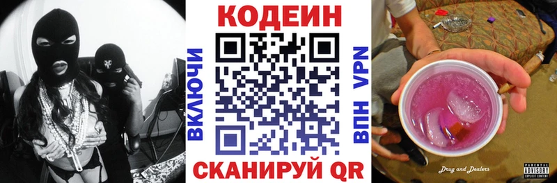 Кодеин напиток Lean (лин) Сухой Лог