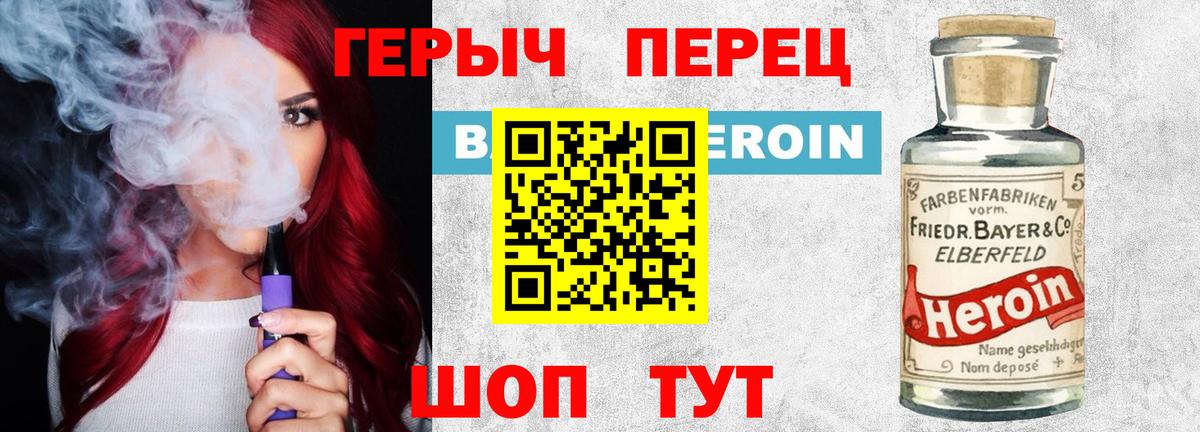 Сухой Лог  ГЕРОИН гречка  Вход с VPN 