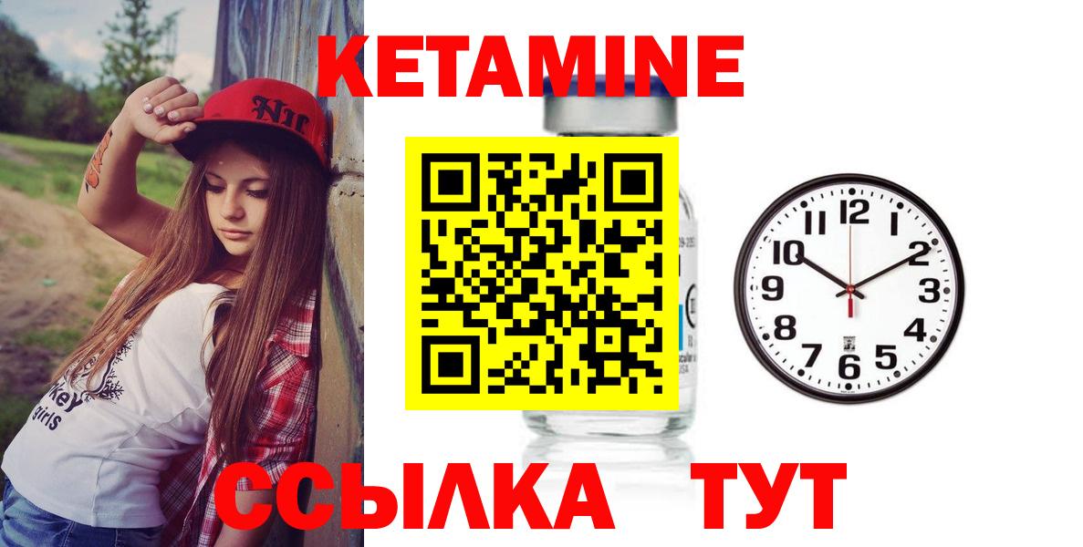 КЕТАМИН VHQ  Вход с VPN  Сухой Лог 