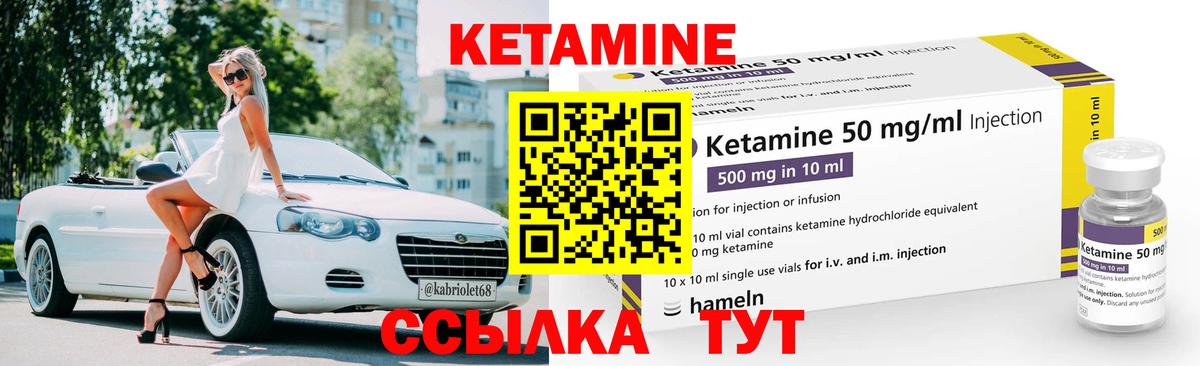 Кетамин VHQ Сухой Лог