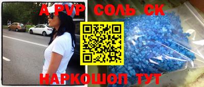 альфа пвп Жуковский
