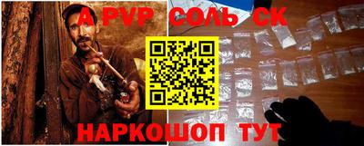 альфа пвп Жуковский