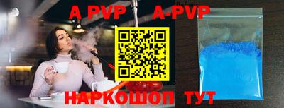 альфа пвп Жуковский