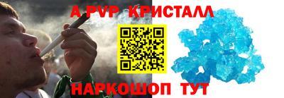 альфа пвп Жуковский