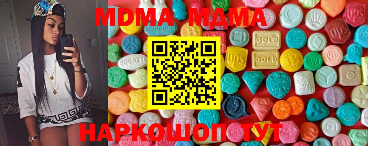 MDMA кристаллы  Вход с VPN  MDMA  MDMA кристаллы  Сухой Лог 