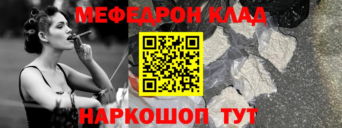 Меф мяу мяу кристаллы Сухой Лог