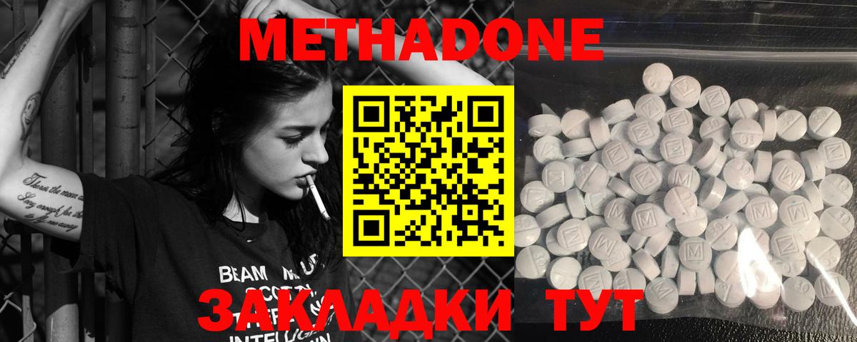 МЕТАДОН methadone  blacksprut tor  Сухой Лог  Метадон methadone  Вход с VPN 