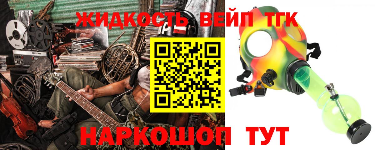 Сухой Лог  Дистиллят ТГК жижа  Вход с VPN 